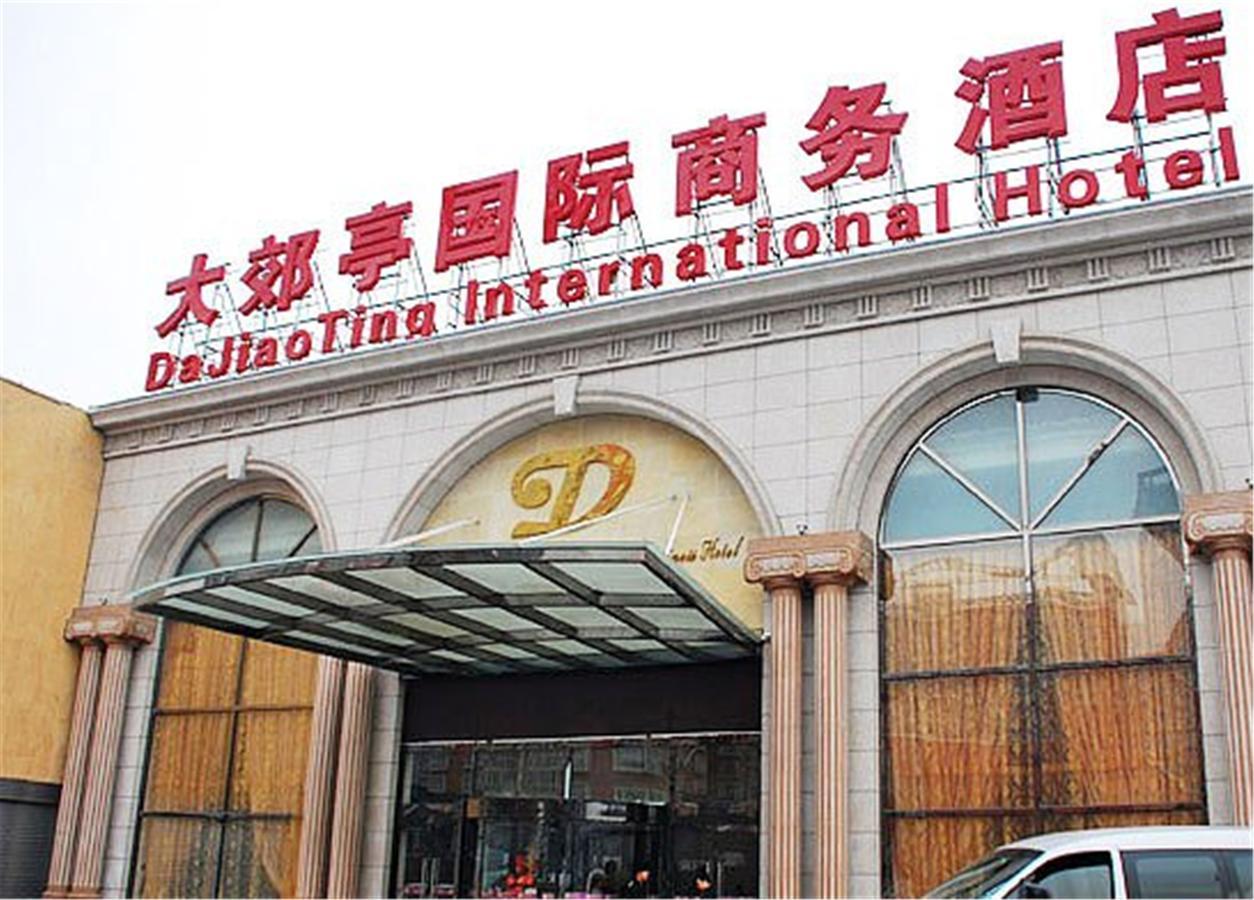 בייג'ינג Dajiaoting International Business Hotel מראה חיצוני תמונה